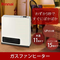 楽天市場】リンナイ ガスファンヒーター プロパンガスの通販 