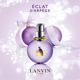 ランバン LANVIN 香水 レディース エクラ・ドゥ・アルページュ オードパルファム 100mL LA-ECLATDARPEGEEP-100 フレグランス 誕生日 クリスマス ギフト プレゼント 贈り物