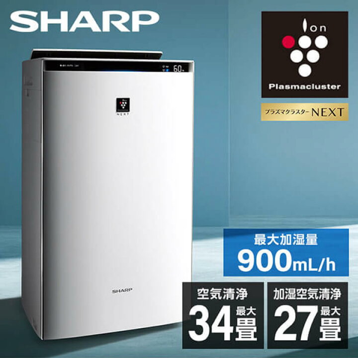 楽天市場】空気清浄機 シャープ 加湿器機能 KI-RX75-W SHARP プラズマ 
