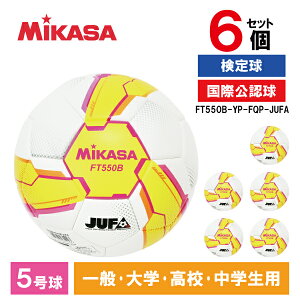 �y6�Z�b�g�zMIKASA FT550B-YP-FQP-JUFA ALMUNDO �T�b�J�[�{�[�� ���苅 5���� �\�� ��w�T�b�J�[���������� �C�G���[/�s���N
