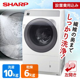 ES-K10B-WL SHARP クリスタルホワイト [ドラム式洗濯乾燥機 (洗濯10kg/乾燥6kg) 左開き]