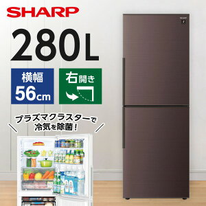 J5272 ☆6ヶ月保証付☆ SHARP シャープ 冷蔵庫 SJ-PD28E-T 280L 2ドア 