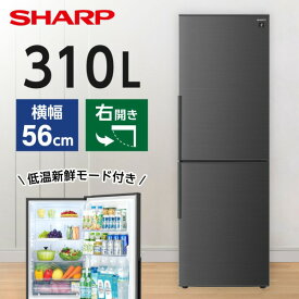 SHARP SJ-PD31K-B アコールブラック [冷蔵庫(310L・右開きタイプ)]