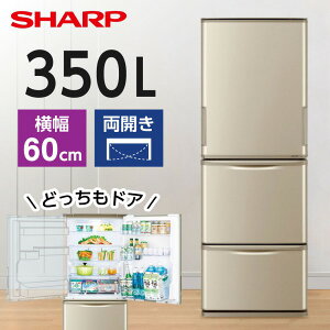 冷蔵庫 冷凍庫 350lの人気商品・通販・価格比較 - 価格.com