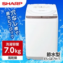 SHARP 洗濯機 2017年製 7.0kg ES-GE7