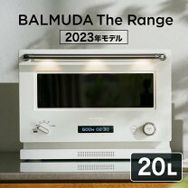 楽天市場】バルミューダ レンジ ホワイト（キッチン家電｜家電）の通販