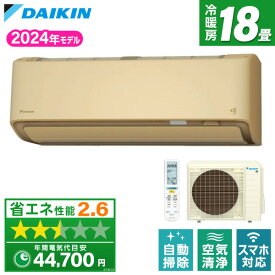 エアコン 18畳 S564ATAV-C DAIKIN ベージュ AXシリーズ [エアコン(主に18畳用・単相200V・室外電源)]