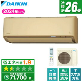 エアコン 26畳 S804ATAP-C DAIKIN ベージュ AXシリーズ [エアコン(主に26畳用・単相200V)]