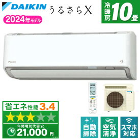 エアコン 10畳 S284ATRS-W ダイキン ホワイト RXシリーズ [エアコン (主に10畳用)] DAIKIN うるさら うるるとさらら 無給水加湿 節電自動運転 AI快適自動運転 除湿 換気 ストリーマー 100V s284atrs