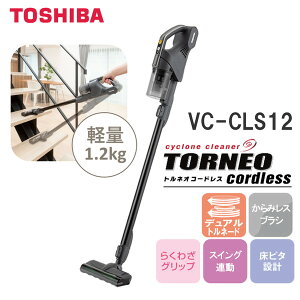 掃除機 vc-cls12の人気商品・通販・価格比較 - 価格.com