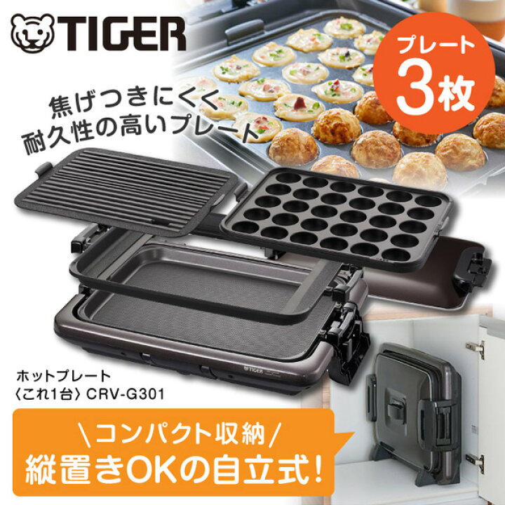 楽天市場】ホットプレート TIGER タイガー メーカー保証対応 初期不良 