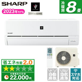 エアコン 8畳 SHARP AY-R25D-W ホワイト系 R-Dシリーズ [エアコン (主に8畳用)] 【楽天リフォーム認定商品】
