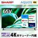 テレビ 65V型 シャープ SHARP アクオス AQUOS 液晶テレビ メーカー保証対応 初期不良対応 65型 65インチ 4T-C65FL1 地上・BS・110度CSデジタル4Kチューナー内蔵 LED液晶テレビ 別売USB HDD録画対応 Google TV 機能搭載 4K対応 新生活 エクプラ特選