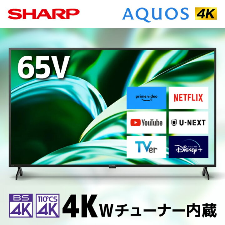 楽天市場】テレビ 65V型 シャープ SHARP アクオス AQUOS 液晶テレビ 