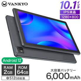 VANTOP Vankyo MatrixPad S10X 64GB [タブレットPC 10.1型 / Android]