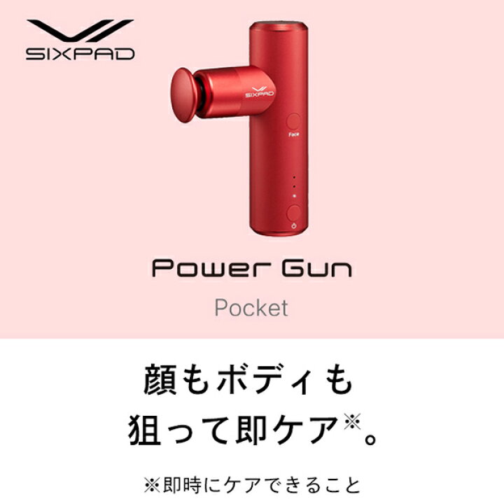 楽天市場】【正規販売店】 シックスパッド パワーガンポケット レッド 