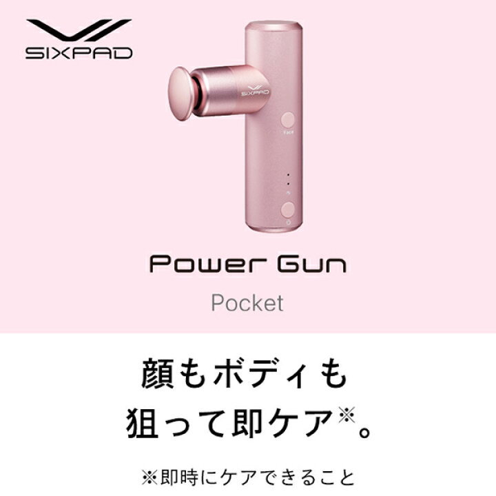 楽天市場】【正規販売店】 シックスパッド パワーガンポケット ピンク 
