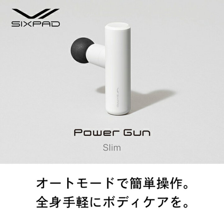 楽天市場】【正規販売店】 シックスパッド パワーガン スリム ホワイト 
