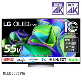 テレビ 55インチ 55V型 有機ELテレビ LGエレクトロニクス OLED55C3PJA 4Kチューナー内蔵 高画質 高音質 外付けHDD裏番組録画 マジックリモコン 薄型 スリムデザイン VOD ネット動画アプリ対応 低遅延 ゲームモード