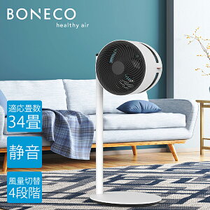 BONECO �{�l�R F220 AIR SHOWER FAN �T�[�L�����[�^�[ reddotdesignaward��� ���� �p���t�� ������ ��C�̏z�� �É� �C���e���A ������� ��@ �V���� ��l��炵 �����ւ� F220