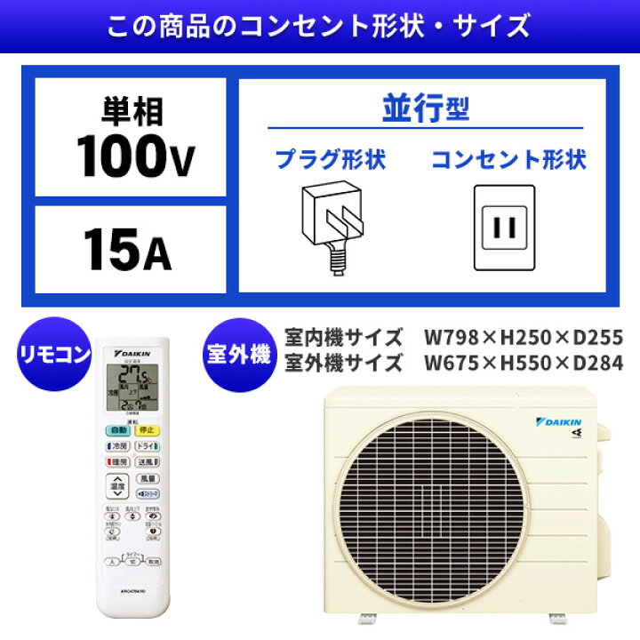 楽天市場】エアコン 6畳 ダイキン Eシリーズ 単相100V 2024年モデル 