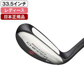 CHIPPER(オデッセイ チッパー) レディース チッパー 2025年モデル 33.5インチ キャロウェイ 【日本正規品】