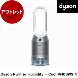 ダイソン 加湿空気清浄機 タワーファン 扇風機 ホワイト/シルバー Dyson Purifier Humidify + Cool PH03 WS N 高性能HEPAフィルター リファービッシュ品【アウトレット】【再生品】