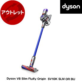 ダイソン 掃除機 スティッククリーナー Dyson V8 Slim Fluffy SV10K SLM OR BU コードレス掃除機 軽量 パワフル吸引 サイクロン式 簡単お手入れ リファービッシュ品【アウトレット】【再生品】