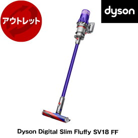 ダイソン 掃除機 スティッククリーナー Dyson Digital Slim Fluffy SV18 FF パープル コードレス掃除機 パワフル吸引 サイクロン式 簡単お手入れ リファービッシュ品【アウトレット】【再生品】