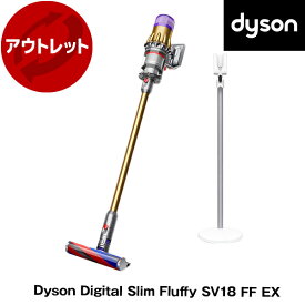 ダイソン 掃除機 スティッククリーナー Dyson Digital Slim Fluffy SV18 FF EX ゴールド コードレス掃除機 パワフル吸引 サイクロン式 簡単お手入れ リファービッシュ品【アウトレット】【再生品】