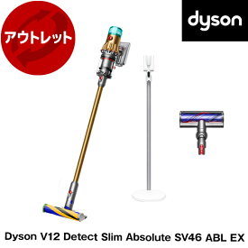 ダイソン 掃除機 スティッククリーナー Dyson V12 Detect Slim Absolute SV46 ABL EX ゴールド コードレス掃除機 ホコリ可視化 パワフル吸引 HEPAフィルター搭載 リファービッシュ品【アウトレット】【再生品】