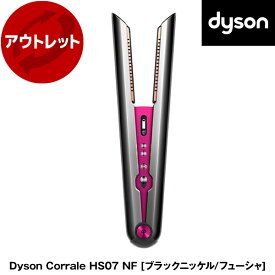 【6/5限定！エントリー＆抽選で最大100%Pバック】 【アウトレット】ダイソン ヘアアイロン コテ Dyson Corrale コラール HS07 NF ブラックニッケル/フューシャ コードレス ストレートヘアアイロン 持ち運び リファービッシュ品 【再生品】