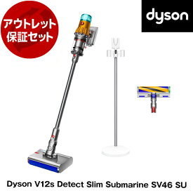 アウトレット保証セット DYSON SV46 SUイエロー/アイアン/ニッケル Dyson V12s Detect Slim Submarine [サイクロン式 コードレス掃除機] 【KK9N0D18P】