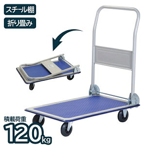  ܂肽 X`[ 150kg ܂ ړ ^ ו S J[g Ɩp Ɨp q ItBX X ACEGEV[ ILC OR1201