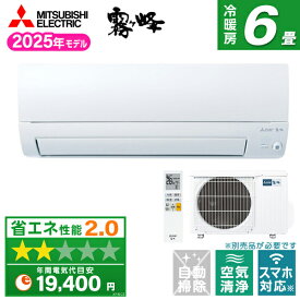 エアコン 6畳 三菱 三菱電機 MITSUBISHIMSZ-AXV2225-W ピュアホワイト 霧ヶ峰 AXVシリーズ [エアコン (主に6畳用)]