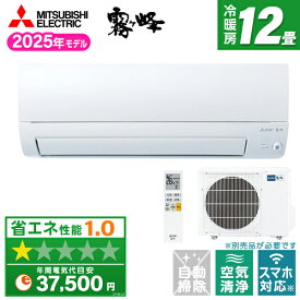 エアコン 12畳 三菱 三菱電機 MITSUBISHIMSZ-AXV3625-W ピュアホワイト 霧ヶ峰 AXVシリーズ [エアコン (主に12畳用)]
