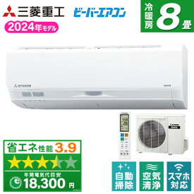 エアコン 8畳 三菱重工 SRK2524S-W ファインスノー ビーバーエアコン Sシリーズ [エアコン (主に8畳用)] 省エネ エクプラ特選【楽天リフォーム認定商品】