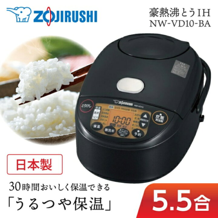 楽天市場】炊飯器 ZOJIRUSHI 象印 5.5合炊き NW-VH10-TA NW-VC10 NW 