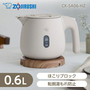 ケトル 0.6L ZOJIRUSHI 象印 CK-SA06-HZ サンドグレー 純正品 メーカー保証対応 初期不良対応 メーカー様お取引あり 新生活 引っ越し祝い 一人暮らし カップラーメン コーヒー