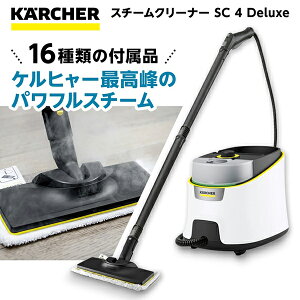 �X�`�[���N���[�i�[ �P���q���[ KARCHER 1.513-283.0 SC 4 Deluxe �A�E�g���b�g �G�N�v������