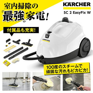 X`[N[i[ Pq[ KARCHER 1.512-611.0 SC 2 EasyFix W AEgbg GNv