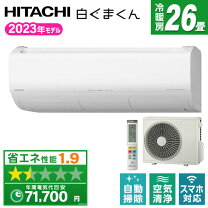 楽天市場】日立 エアコン 26畳用の通販