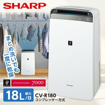 楽天市場】シャープ cv-h180の通販 