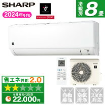楽天市場】エアコン 8畳 シャープの通販