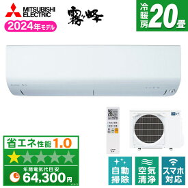 エアコン 20畳 三菱 三菱電機 MITSUBISHI 霧ヶ峰 Rシリーズ MSZ-R6324S-W ピュアホワイト [エアコン (主に20畳用・単相200V)]【楽天リフォーム認定商品】
