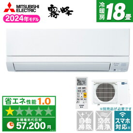 エアコン 18畳 三菱 三菱電機 MITSUBISHI MSZ-GE5624S-W ピュアホワイト 霧ヶ峰 GEシリーズ [エアコン (主に18畳用・単相200V)] スタンダードモデル【楽天リフォーム認定商品】