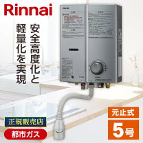 楽天市場】リンナイ rus－520の通販