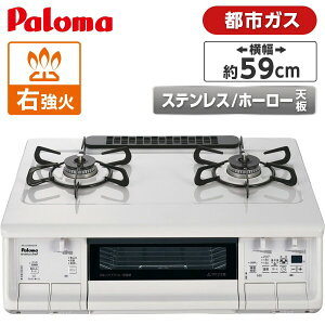 �K�X�R���� PA-380W �s�s�K�X �v���p���K�X �u���b�N�v���`�i �i�`�������z���C�g �z�[���[ ��59cm 2�� ���u���������ʏĂ� �G�u���V�F�t everychef Paloma �p���}