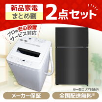 楽天市場】maxzen セット（家電）の通販