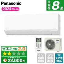 パナソニック ルームエアコン 2018年 2.5kw ～10畳 Eolia エオリア 